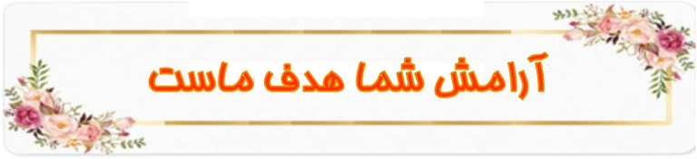 شعار ما